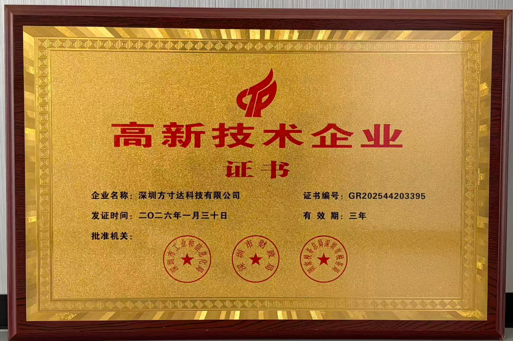 FANGCUNDA Awarded National High-Tech Enterprise Certification